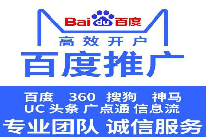 百度搜索广告优化：案例教学提升广告转化率